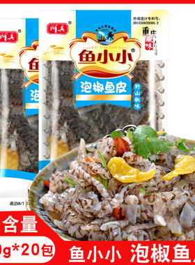 泡椒鱼皮阿具鱼小小即食凉拌鱼丝