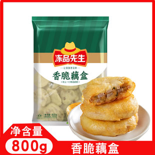 安井冻品先生香脆藕盒800g黄金藕夹片油炸肉馅酒店半成品莲藕夹饼