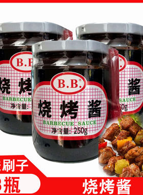 BB烧烤酱250g*3瓶BBQ烤串烤肉酱
