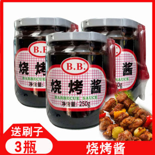 BB烧烤酱250g*3瓶原味烧烤牛排猪排浇汁BBQ烤串烤肉酱刷酱商用