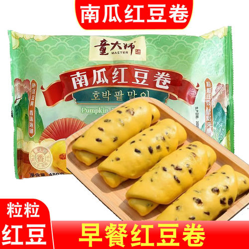 南瓜红豆卷花卷豆沙包窝窝头