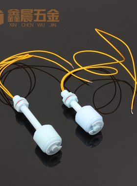 PP浮球开关/液位开关/水位开关/液位传感器/防腐塑料浮球蓝色浮球