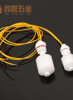 PP浮球开关/液位开关/水位开关/液位传感器/防腐塑料浮球/M8/M10