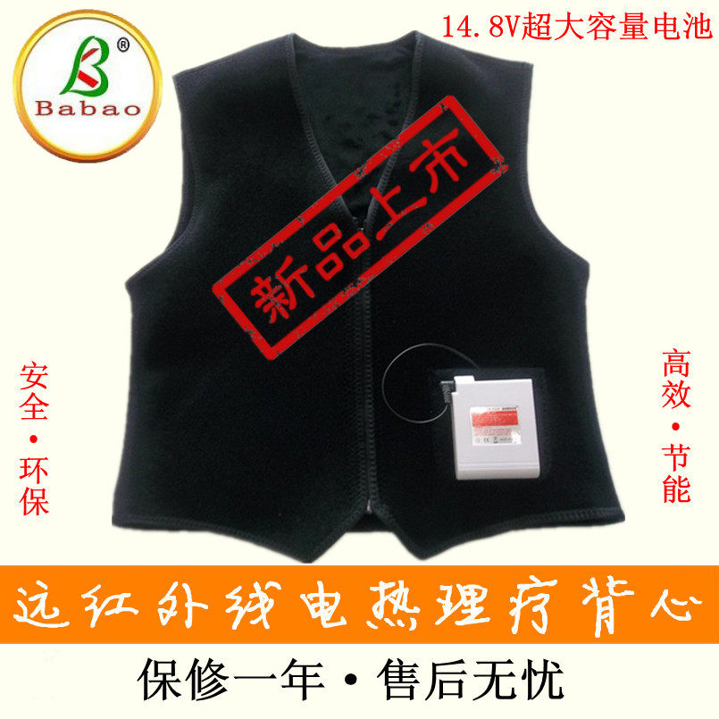 原始点电热背心保暖充电加热温敷服衣服女碳纤维发热远红外马甲男