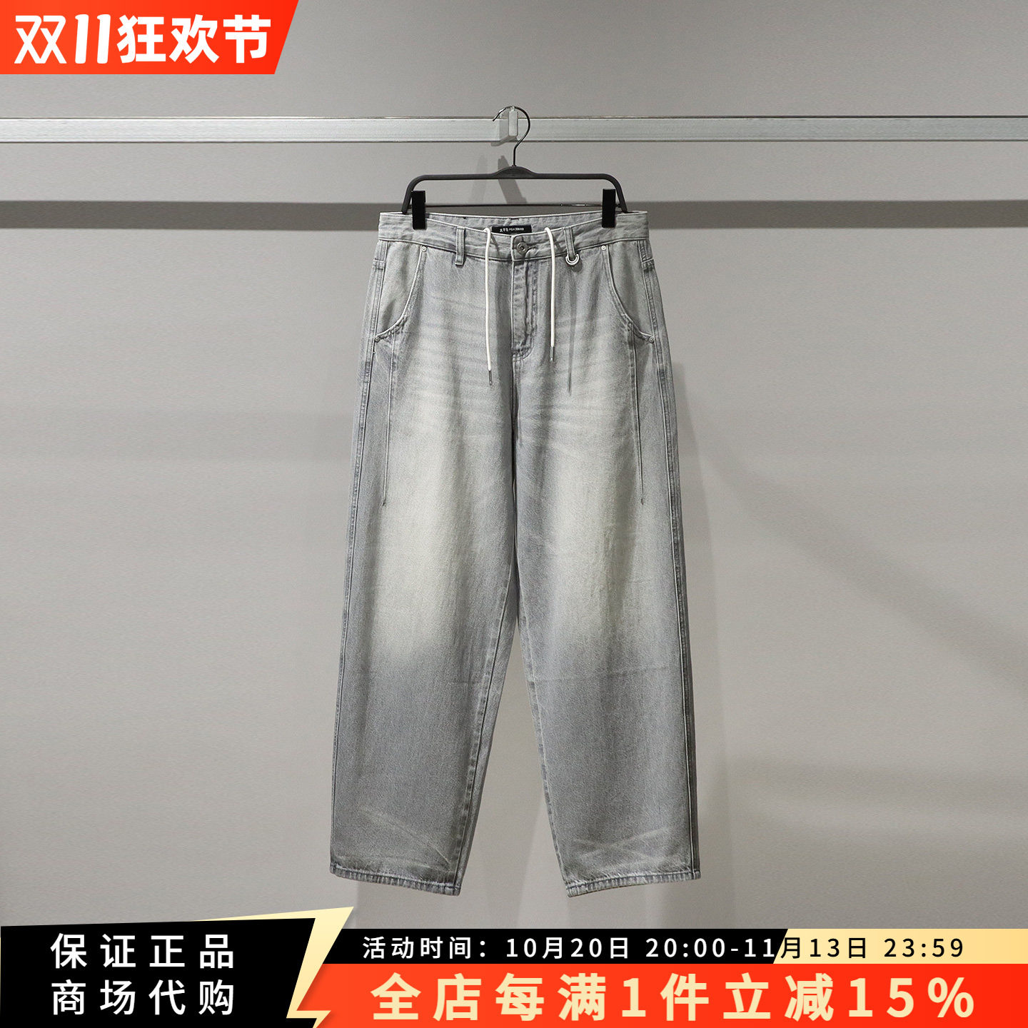 太平鸟男装商场同款2026秋季阔腿牛仔长裤B1HAG3221/B1HAG3221L2