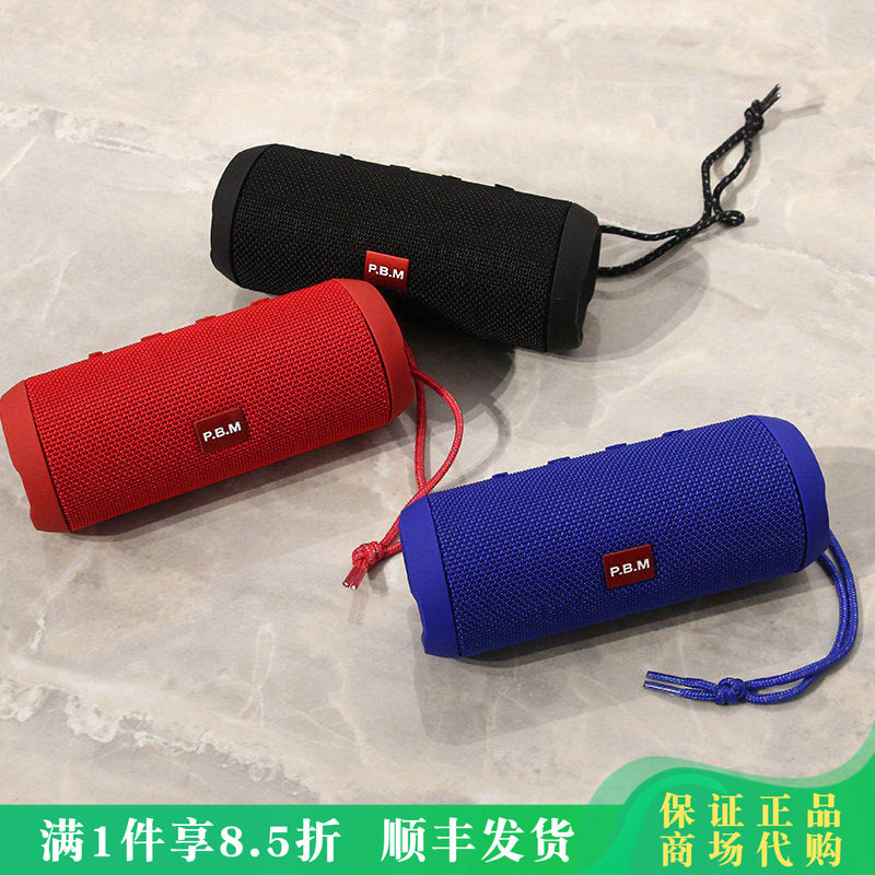 BZYZ84106 时尚正品休闲便携式无线P.B.M蓝牙圆筒音箱