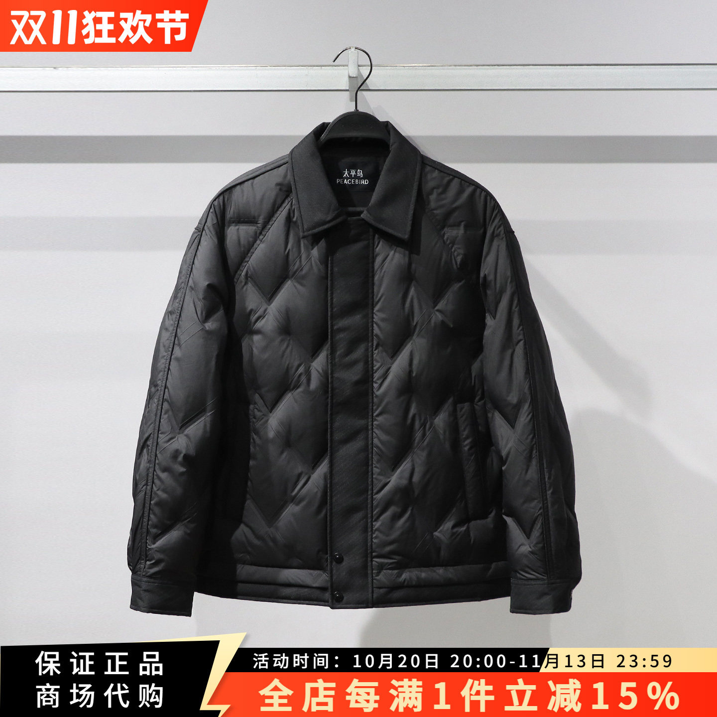 太平鸟男装2026冬新款时尚宽松夹克羽绒服B1ACG4283/B1ACG4283J9