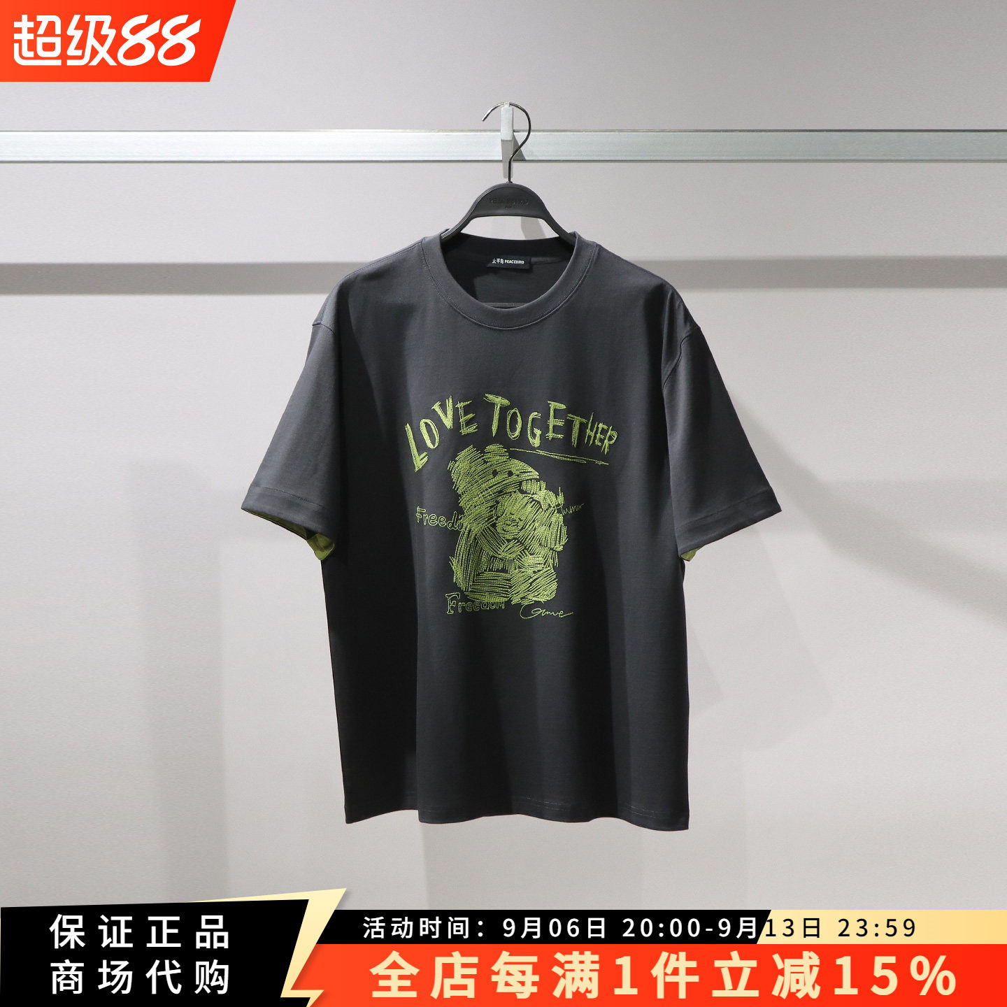太平鸟男装图案短袖T恤图片