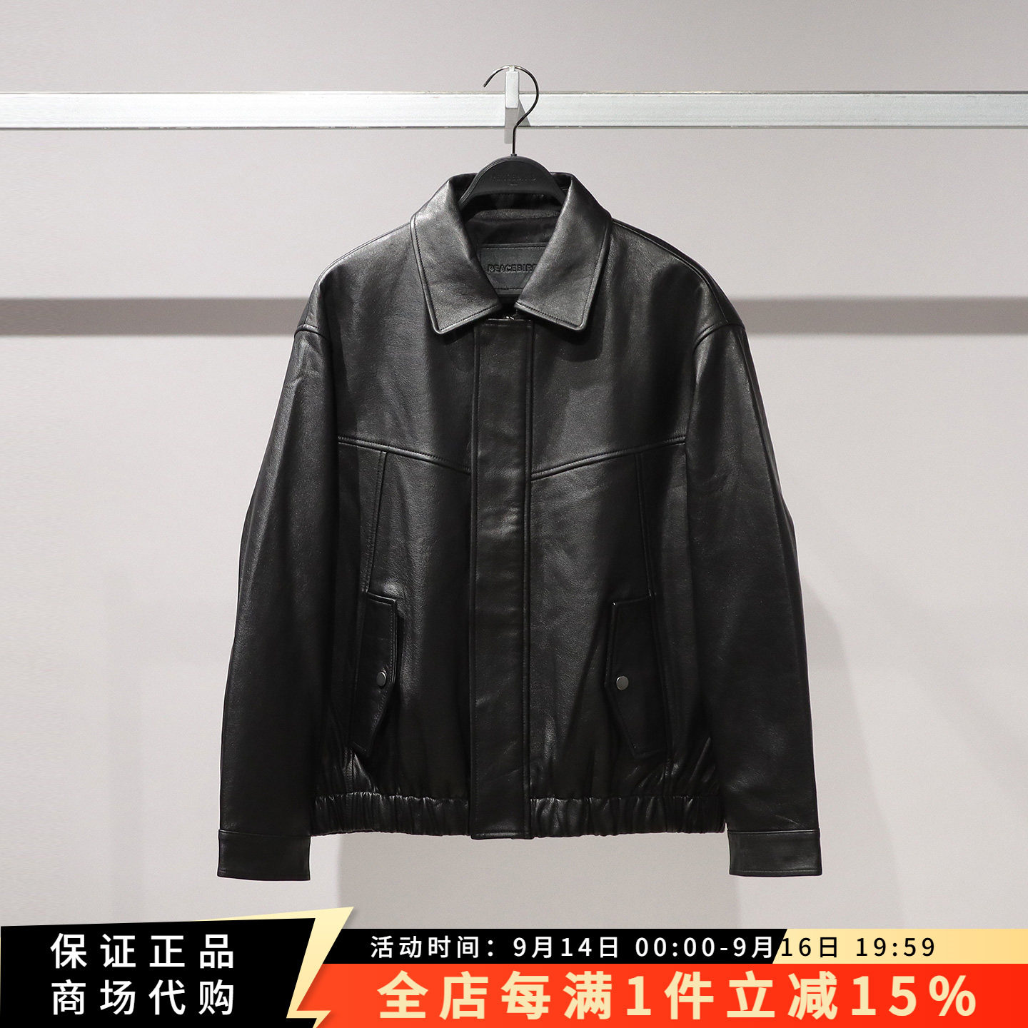 太平鸟男装正品时尚百搭皮衣外套图片
