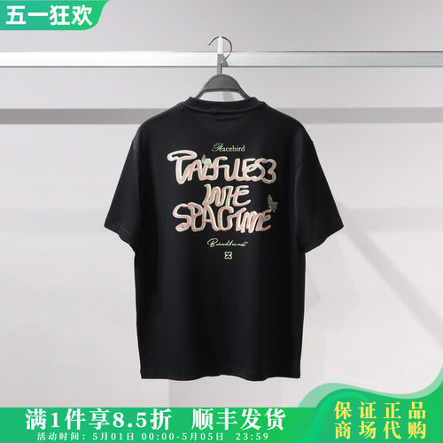 太平鸟时尚字母短袖T恤