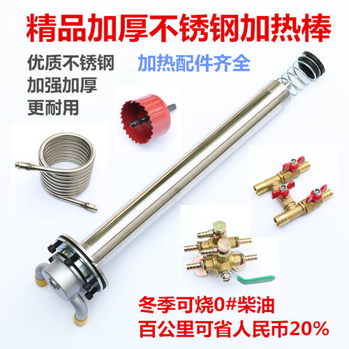 水循环不锈钢加热管改装结蜡油箱