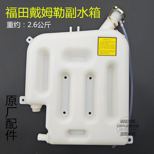 汽车配件欧曼etx副水箱水壶