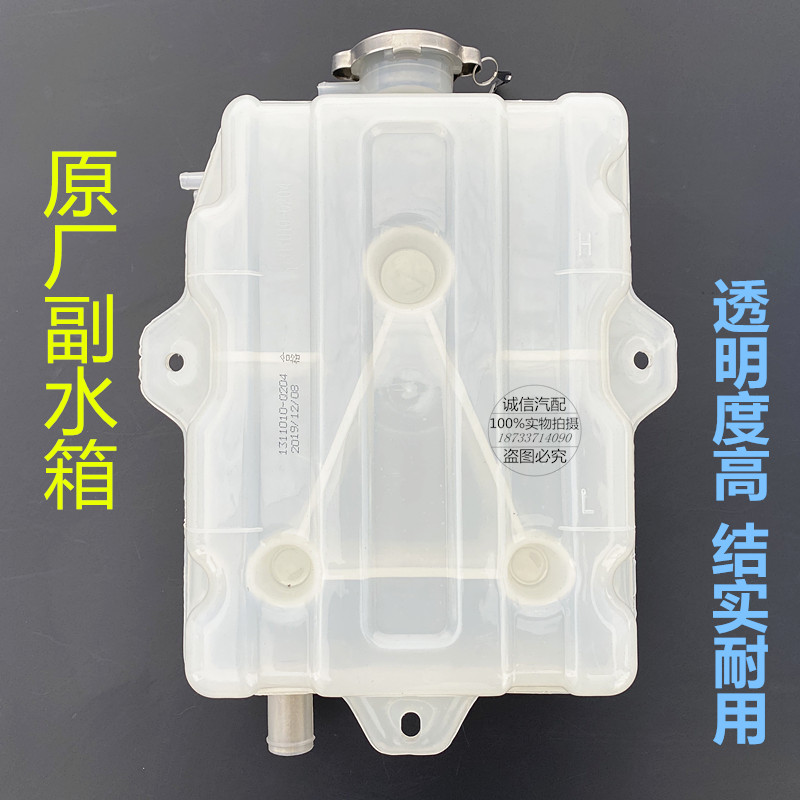 货车水箱解放151塑料膨胀