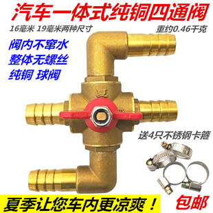 汽车四通阀暖风阀空调阀 新品 16mm 19mm货车纯铜水加热阀门 一体式
