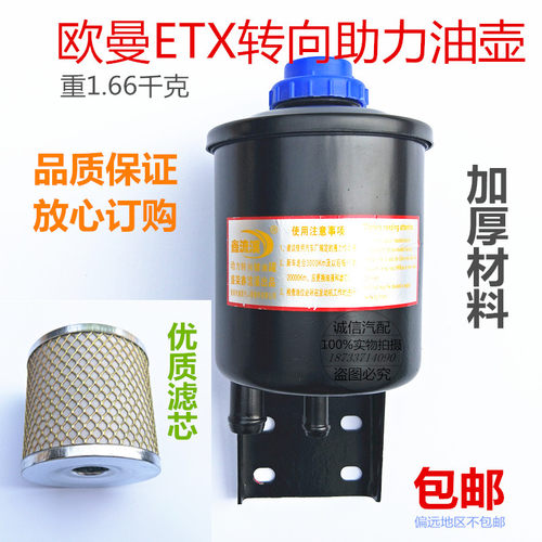 福田戴姆勒etx机油罐汽车配件