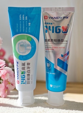 严迪正畸牙膏高氟含氟焕白牙套整牙矫正牙齿护齿防蛀龋齿脱矿防护