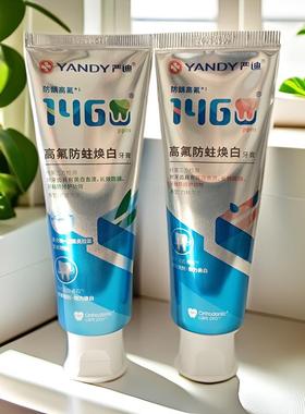 严迪正畸牙膏高氟含氟焕白整牙矫正防蛀抑制牙菌斑护龈脱矿防护