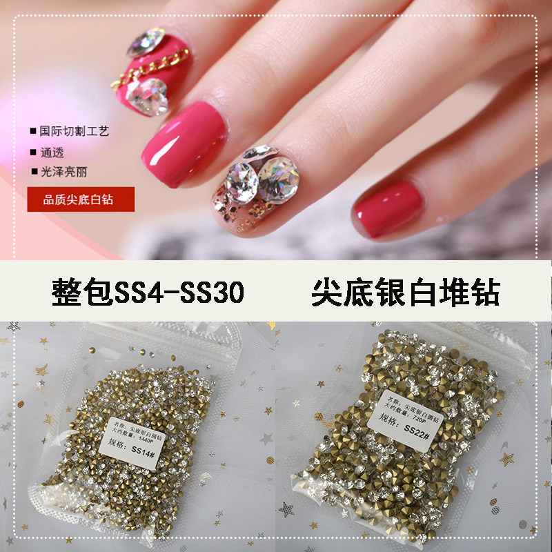 爆款美甲尖底钻银白烫金底亮钻指甲堆钻奥钻手机贴钻整包SS1440颗