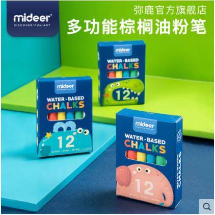 mideer弥鹿无尘粉笔儿童安全彩色耐用水溶性12只5色黑板涂鸦