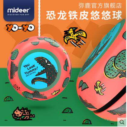 mideer弥鹿儿童铁皮悠悠球女孩男孩宫西达也恐龙幼儿园溜溜球玩具图片