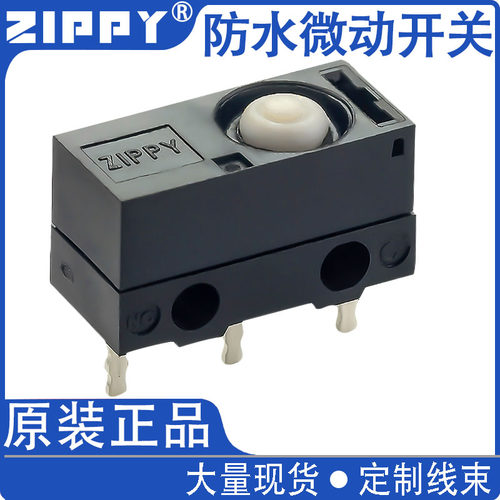 原装台湾正品ZIPPY微动开关防水