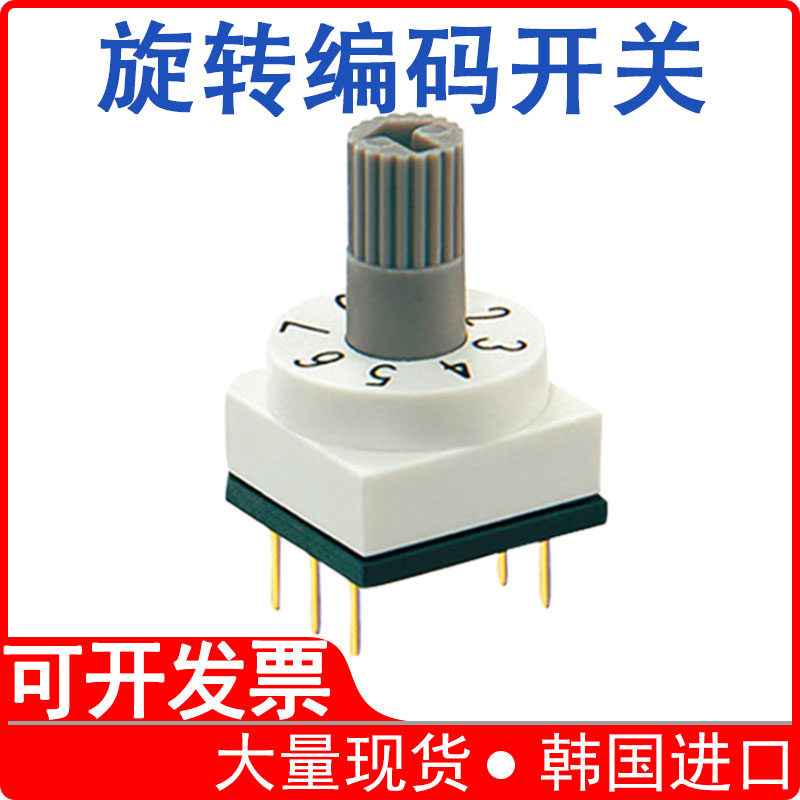 韩国原装旋转dip编码开关8421直插数字拨码开关ip67防水8档位调节