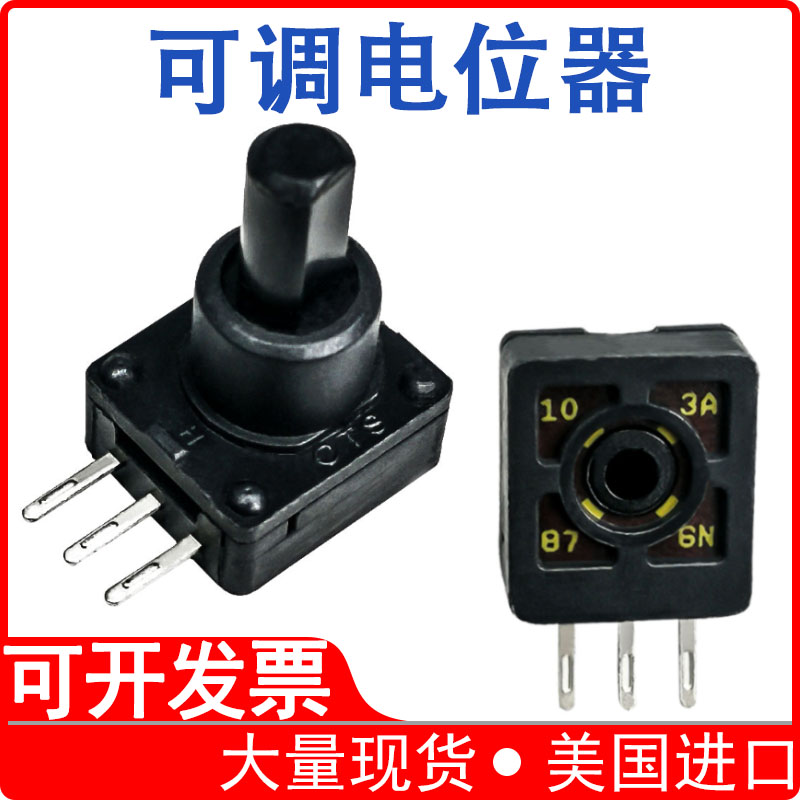 可调旋转电位器美国进口原装正品