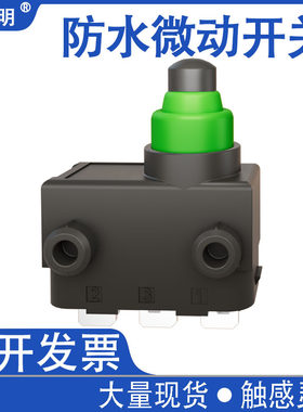 原装正品3A大电流50万高寿命开关