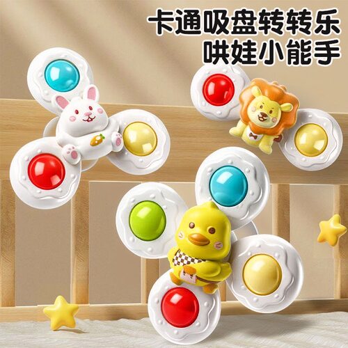 婴儿童吸盘旋转转乐手环带款可啃咬安抚宝宝推车载餐桌椅陀螺玩具
