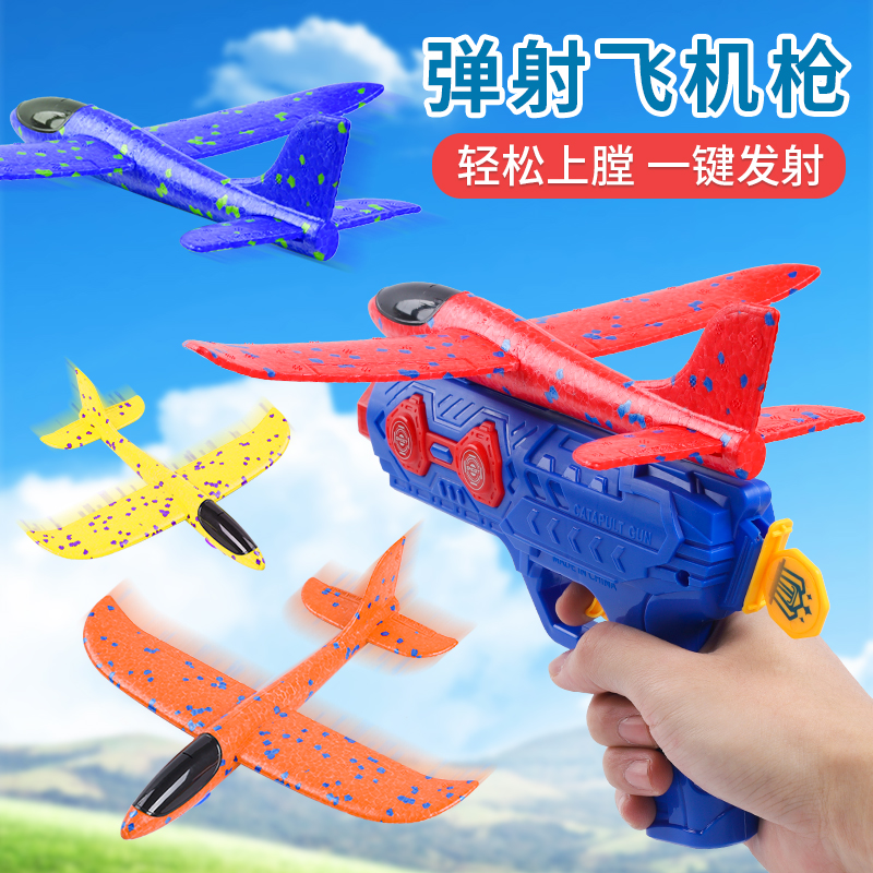 儿童益智弹射飞机风筝户外玩具