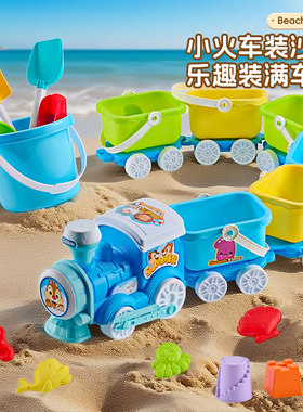 儿童沙滩玩具车宝宝戏水挖沙土工具沙漏铲子桶海边玩沙子套装沙池