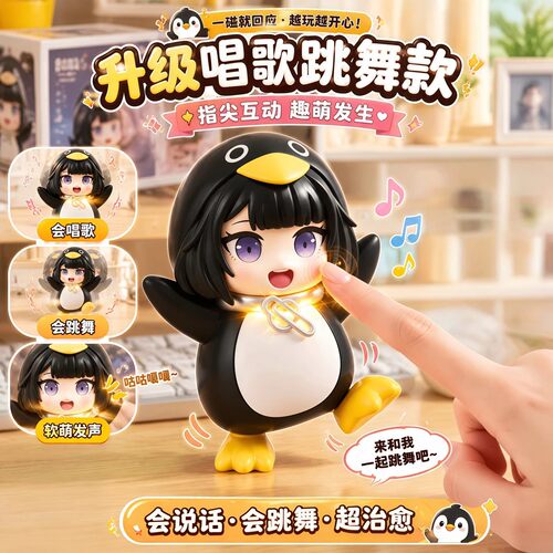 会跳舞说话婴幼儿学爬抬头玩具