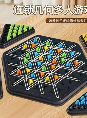 连锁棋三角棋对战旗儿童益智逻辑思维训练专注力几何玩具桌面游戏