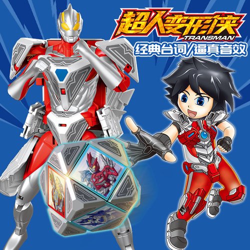 奥特曼变形套装迪迦泰罗欧布赛罗