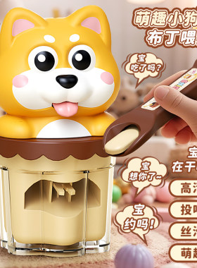 智能语音喂食小狗布丁果冻草莓套装食物儿童过家家早教益智玩具