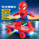 蜘蛛翻滚侠特技车儿童玩具车男孩宝宝小孩电动蜘蛛滑板车子人抖音