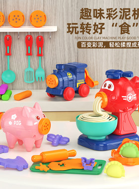 儿童小猪面条机玩具无毒橡皮彩泥模具套装手工食品级超轻粘土女孩