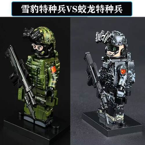 军事特种兵益智拼装积木人仔