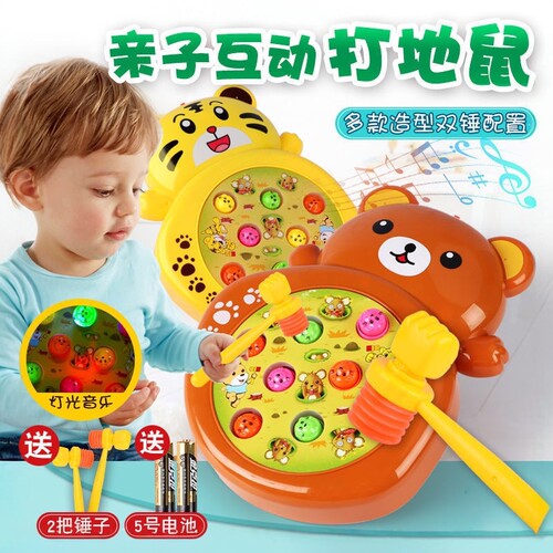 幼儿童益智力女孩男孩3打地鼠