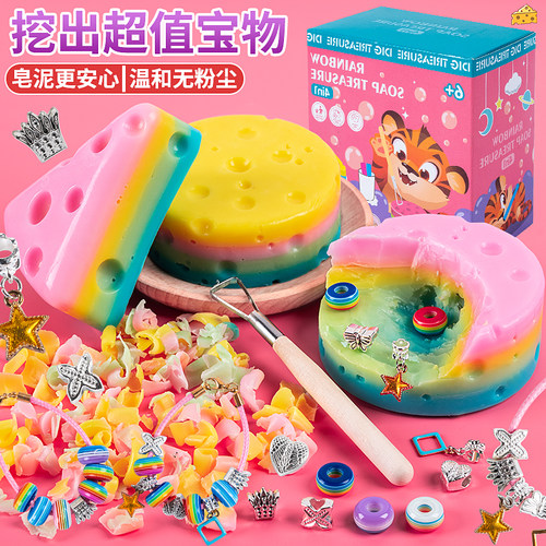 彩虹皂挖掘盲盒不脏手的挖宝玩具