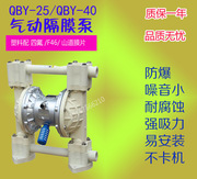 QBY-40工程塑料气动隔膜泵 QBY-65塑料气动隔膜泵胶水泵污泥泵