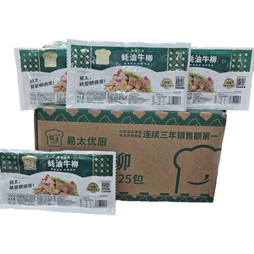 耗油牛柳商用牛柳易太
