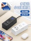 带线USB多功能插座带线充电带家用桌面插板学生宿舍小配线板