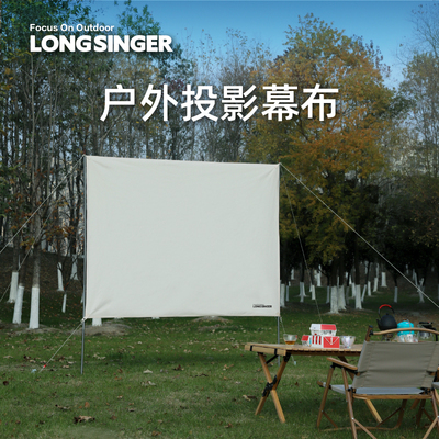 LongSinger户外露营投影