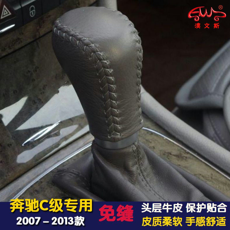 专用于奔驰C180 C200 C230 C280 CLK真皮免缝排档套挡把套档杆套
