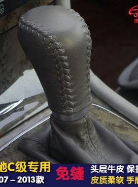 专用于奔驰C180 C200 C230 C280 CLK真皮免缝排档套挡把套档杆套