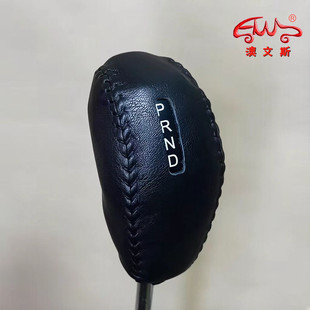 适用纳智捷U5 锐3自动真皮免缝挡把套排档套挂档杆套手球套档位套