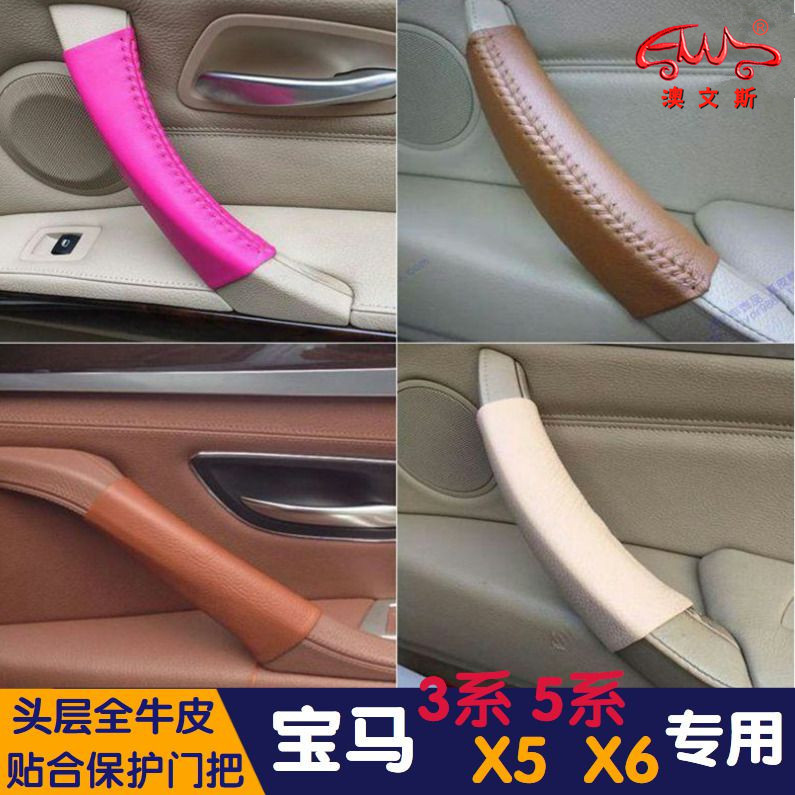 真皮门把套门把手保护套扶手套