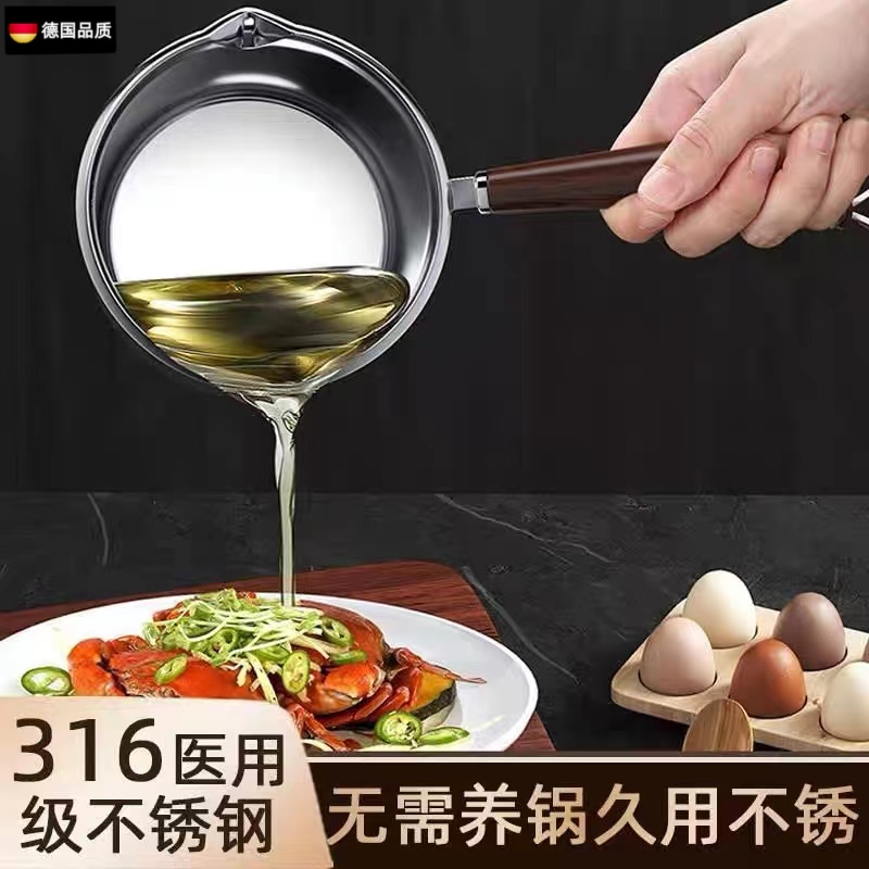 泼油厨房神器德国奶锅316不锈钢