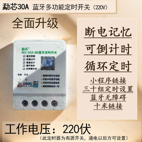 定时时控开关控制器自动开关